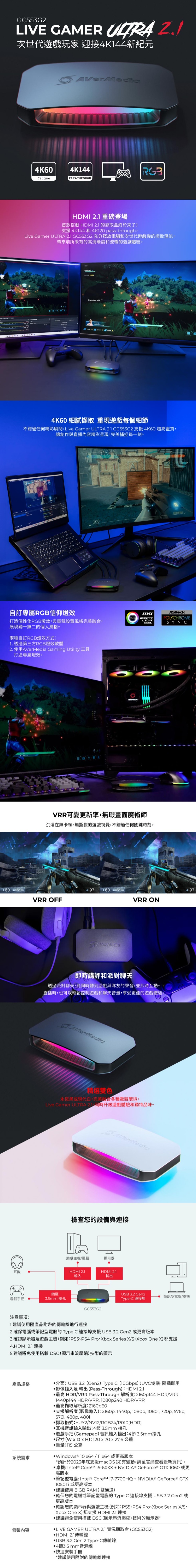 AverMedia圓剛 GC553G2 - 詳情1